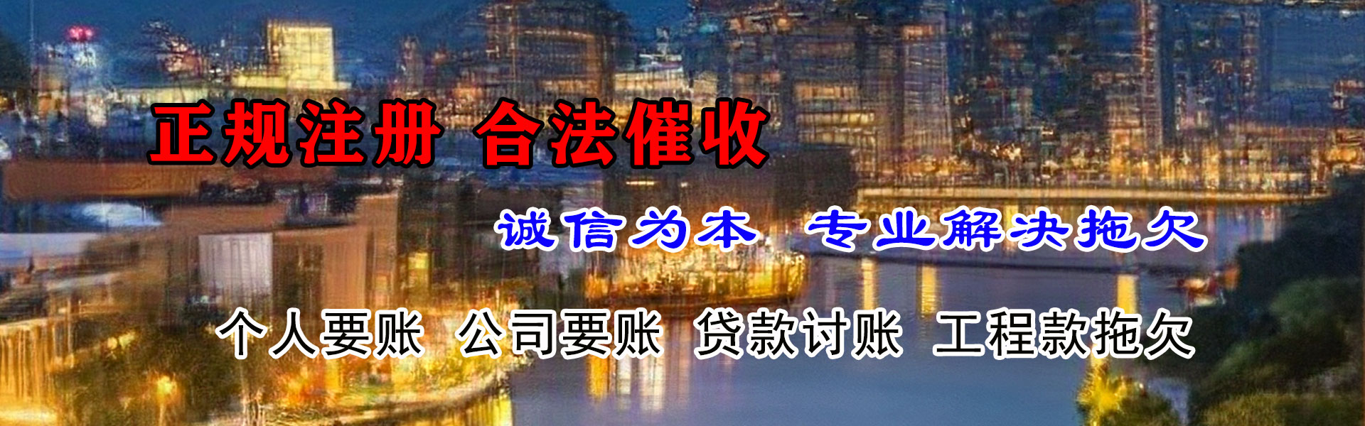 八公山要债公司