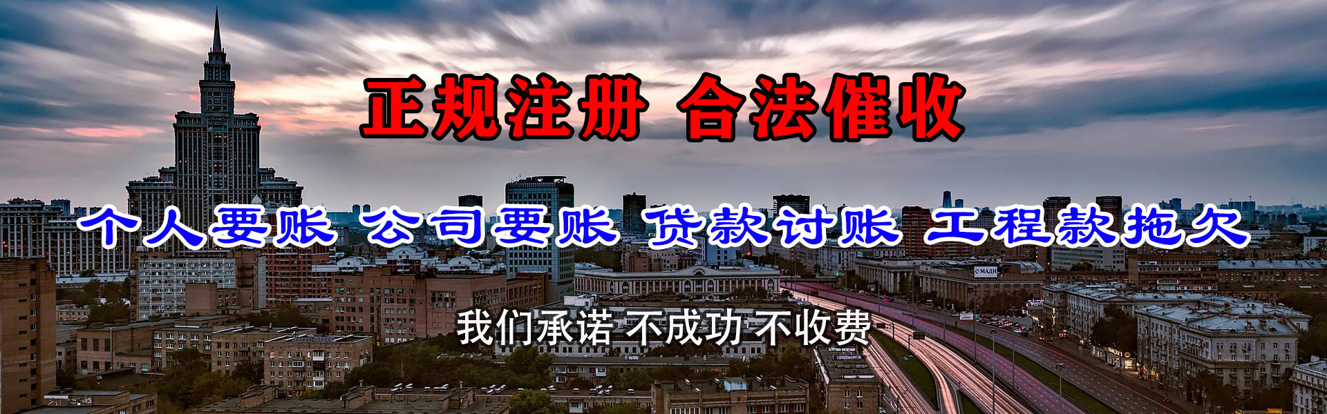 八公山收债公司